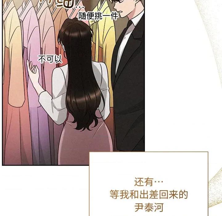 被吞噬的夜 被吞噬的夜-被吞噬的夜 第48话 第182页