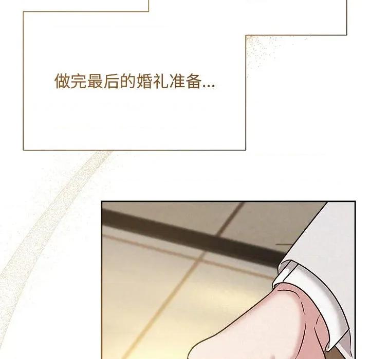 被吞噬的夜 被吞噬的夜-被吞噬的夜 第48话 第183页