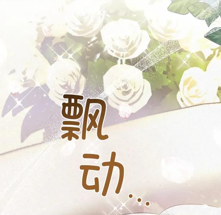 被吞噬的夜 被吞噬的夜-被吞噬的夜 第48话 第187页