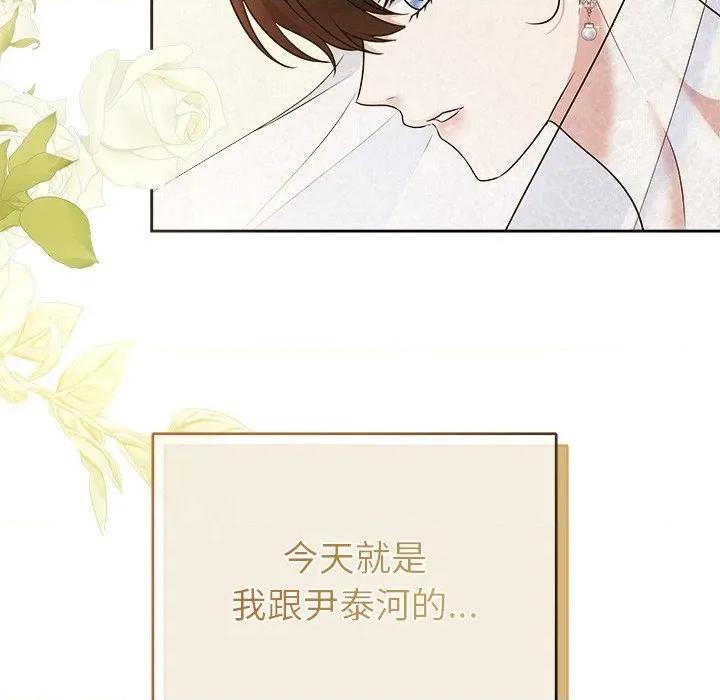 被吞噬的夜 被吞噬的夜-被吞噬的夜 第48话 第192页