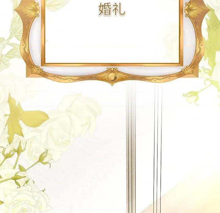 被吞噬的夜 被吞噬的夜-被吞噬的夜 第48话 第194页