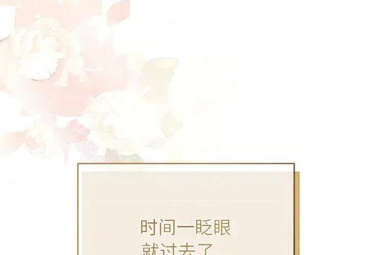 被吞噬的夜 被吞噬的夜-被吞噬的夜 第49话 第2页