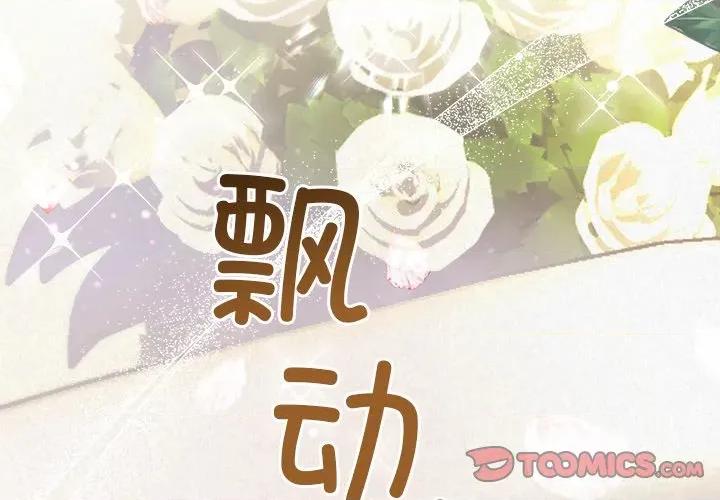 被吞噬的夜 被吞噬的夜-被吞噬的夜 第49话 第4页