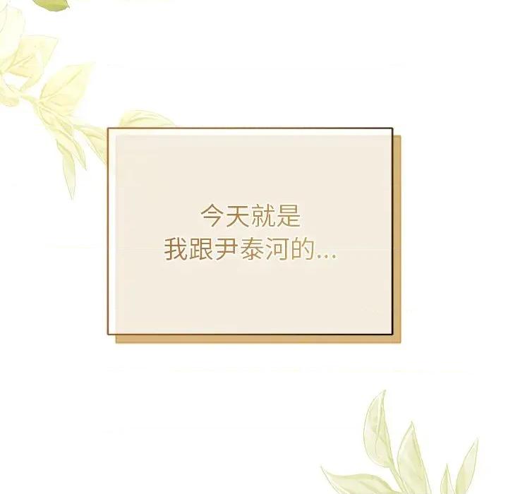 被吞噬的夜 被吞噬的夜-被吞噬的夜 第49话 第9页