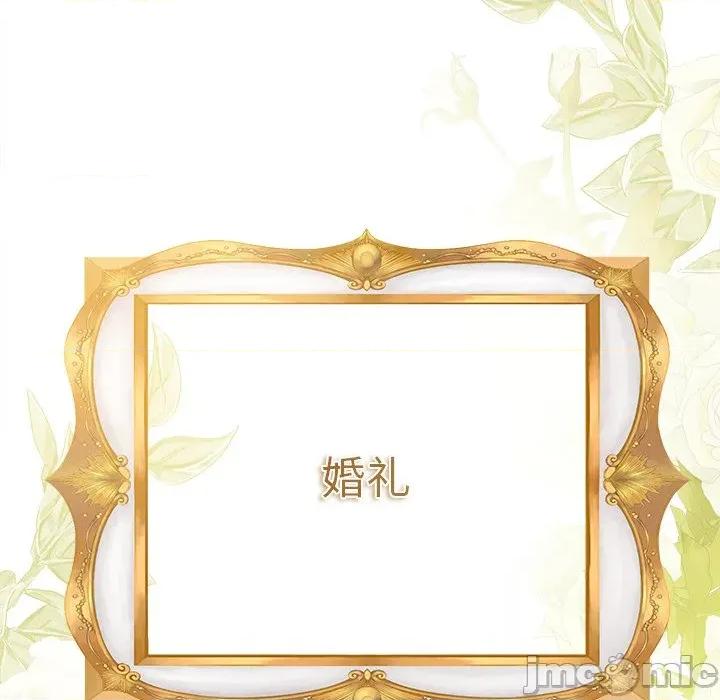 被吞噬的夜 被吞噬的夜-被吞噬的夜 第49话 第10页