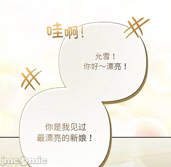 被吞噬的夜 被吞噬的夜-被吞噬的夜 第49话 第20页