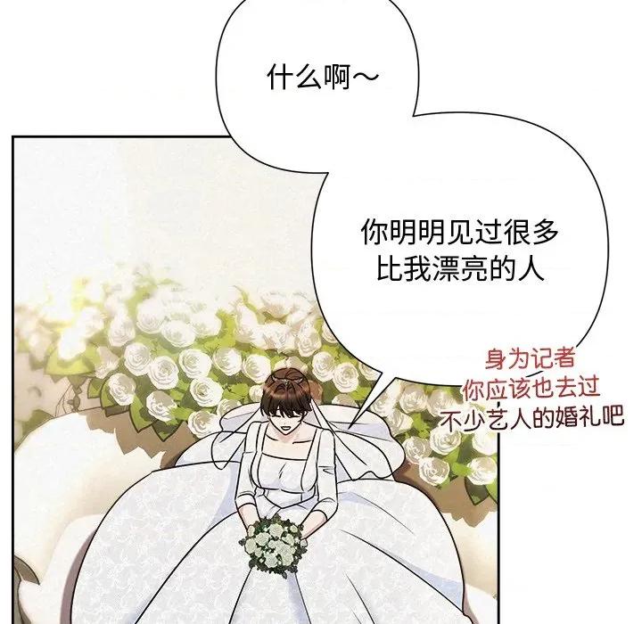 被吞噬的夜 被吞噬的夜-被吞噬的夜 第49话 第24页