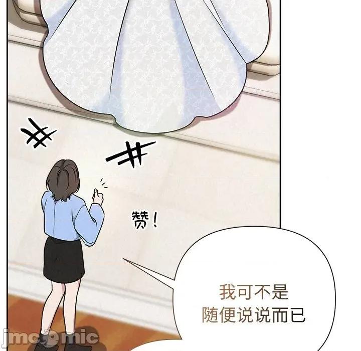 被吞噬的夜 被吞噬的夜-被吞噬的夜 第49话 第25页
