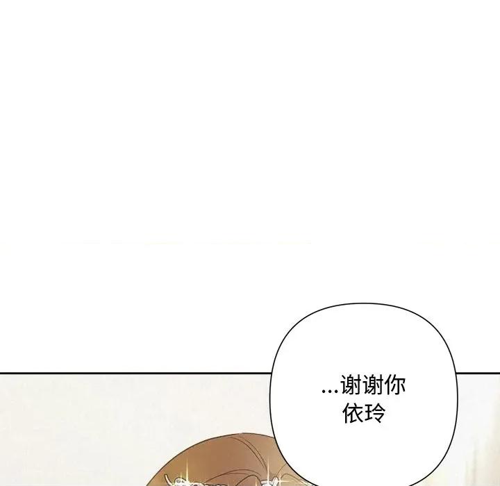 被吞噬的夜 被吞噬的夜-被吞噬的夜 第49话 第27页