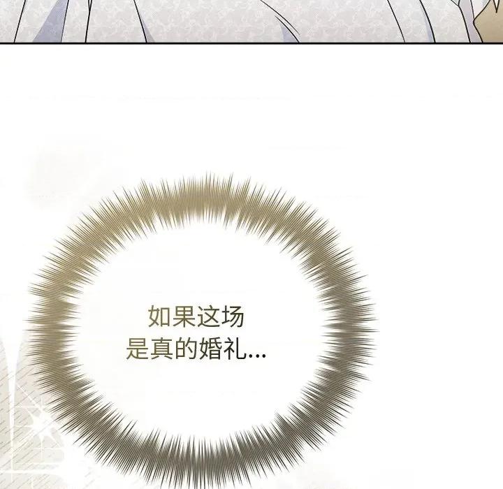 被吞噬的夜 被吞噬的夜-被吞噬的夜 第49话 第29页