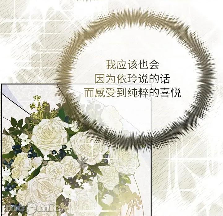 被吞噬的夜 被吞噬的夜-被吞噬的夜 第49话 第30页