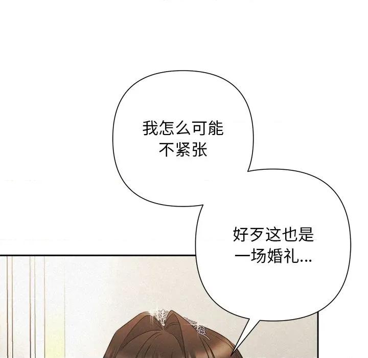 被吞噬的夜 被吞噬的夜-被吞噬的夜 第49话 第36页