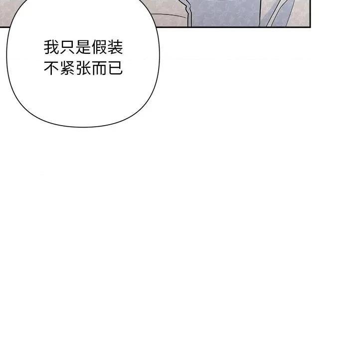 被吞噬的夜 被吞噬的夜-被吞噬的夜 第49话 第38页
