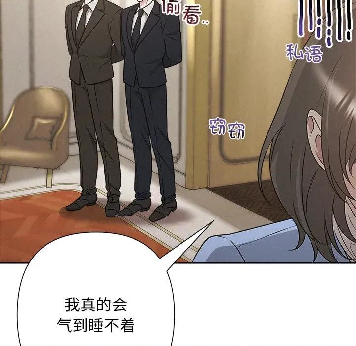 被吞噬的夜 被吞噬的夜-被吞噬的夜 第49话 第44页
