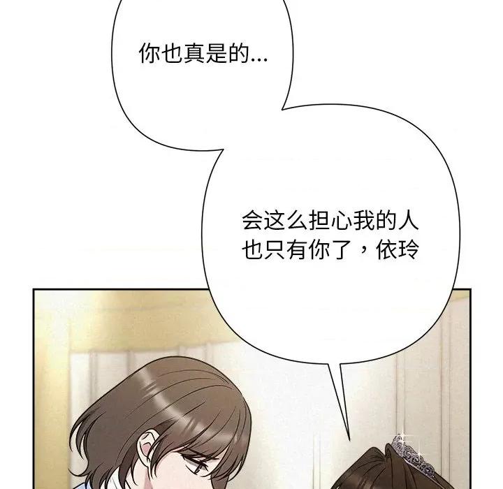 被吞噬的夜 被吞噬的夜-被吞噬的夜 第49话 第46页
