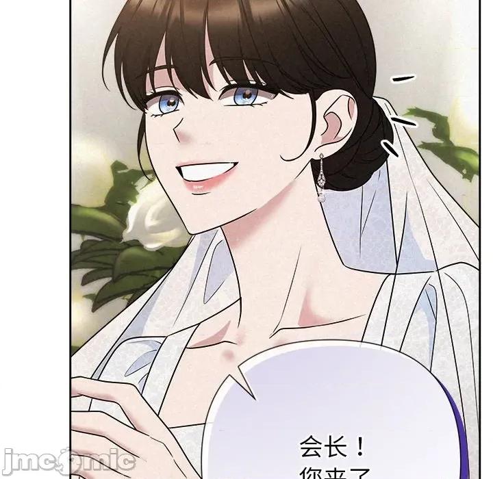 被吞噬的夜 被吞噬的夜-被吞噬的夜 第49话 第50页