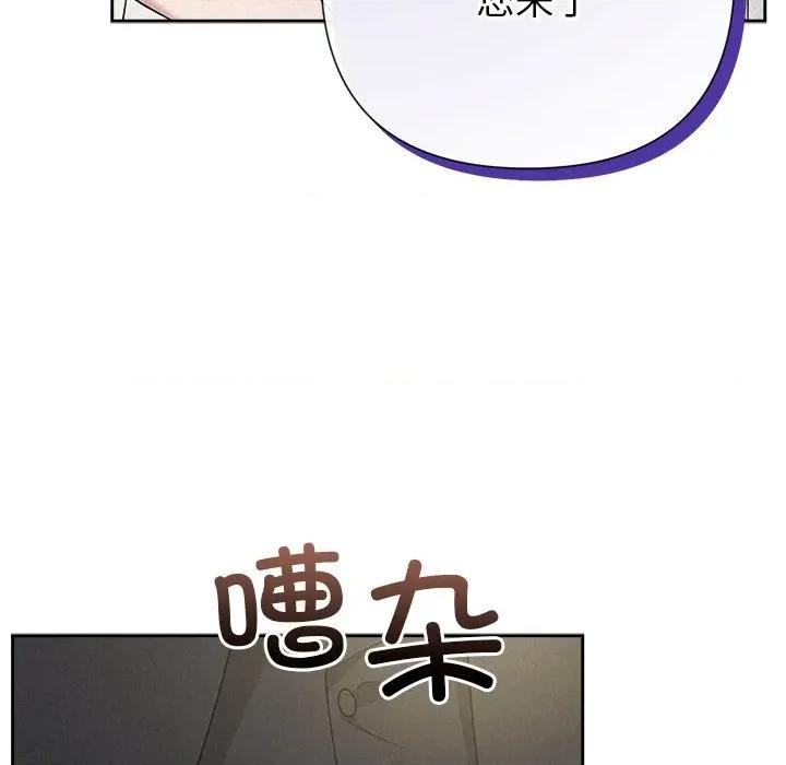 被吞噬的夜 被吞噬的夜-被吞噬的夜 第49话 第51页