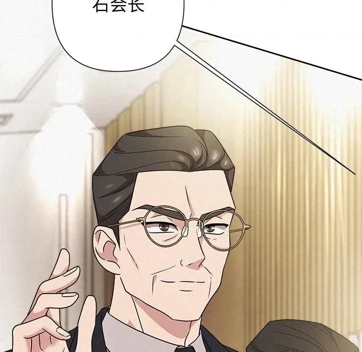 被吞噬的夜 被吞噬的夜-被吞噬的夜 第49话 第54页