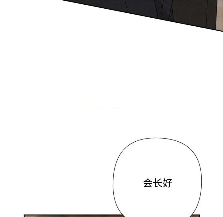 被吞噬的夜 被吞噬的夜-被吞噬的夜 第49话 第57页