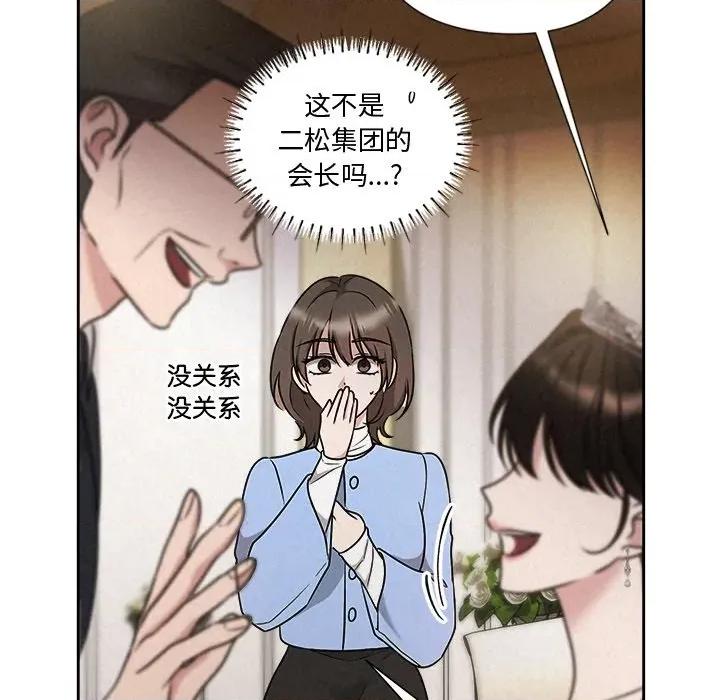 被吞噬的夜 被吞噬的夜-被吞噬的夜 第49话 第58页