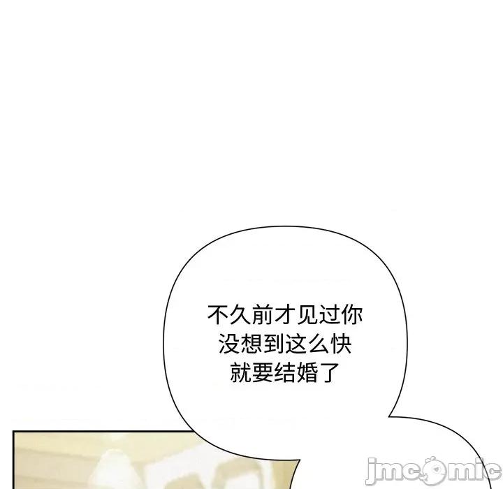 被吞噬的夜 被吞噬的夜-被吞噬的夜 第49话 第60页