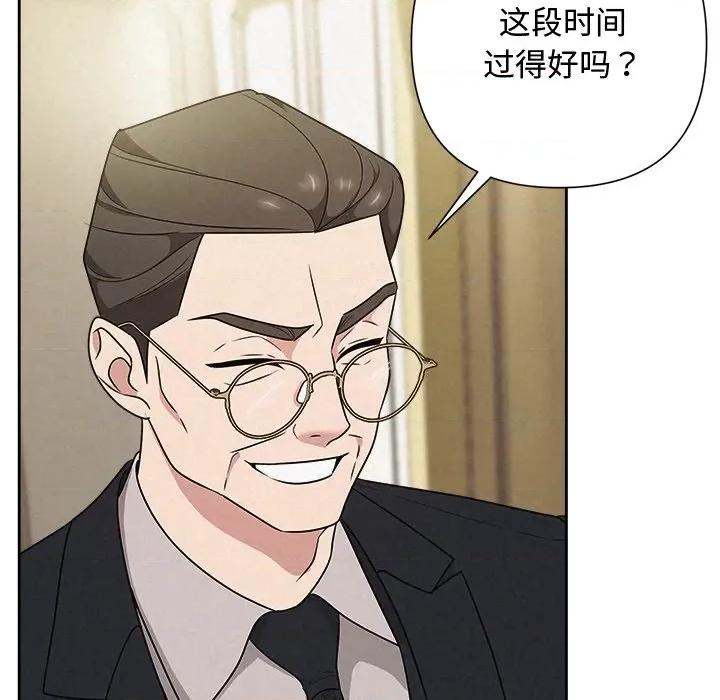 被吞噬的夜 被吞噬的夜-被吞噬的夜 第49话 第61页