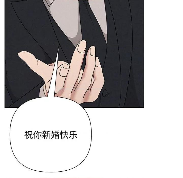 被吞噬的夜 被吞噬的夜-被吞噬的夜 第49话 第62页