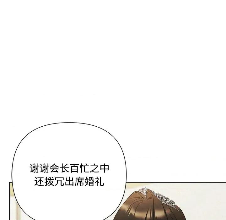 被吞噬的夜 被吞噬的夜-被吞噬的夜 第49话 第63页