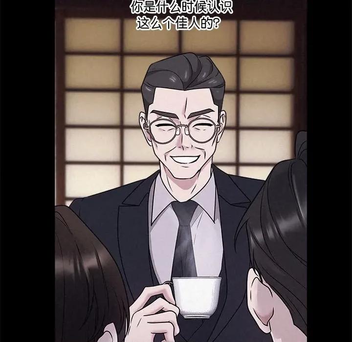被吞噬的夜 被吞噬的夜-被吞噬的夜 第49话 第69页