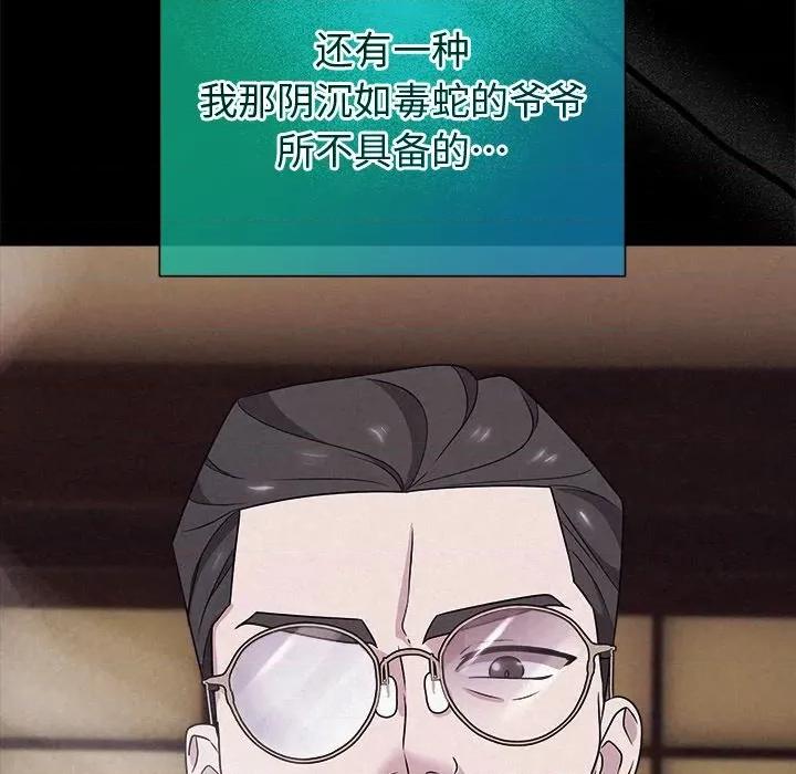 被吞噬的夜 被吞噬的夜-被吞噬的夜 第49话 第71页