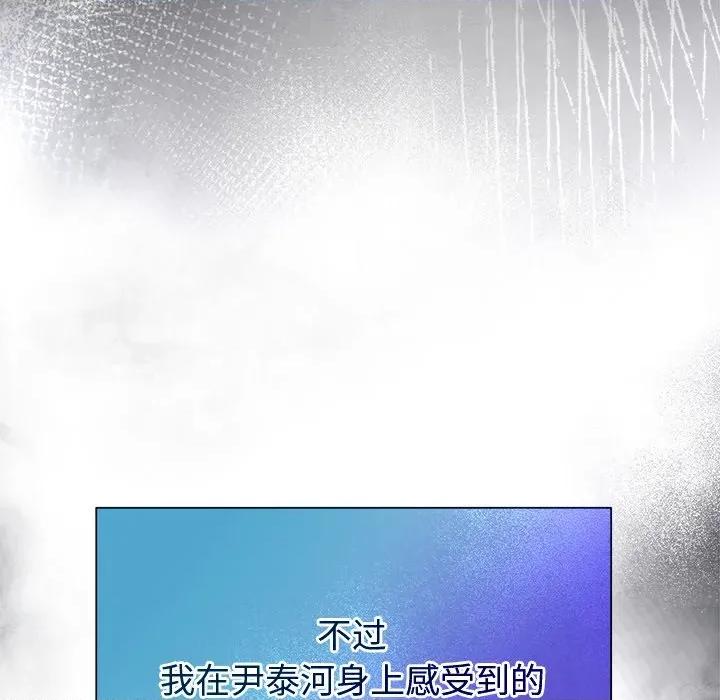 被吞噬的夜 被吞噬的夜-被吞噬的夜 第49话 第74页