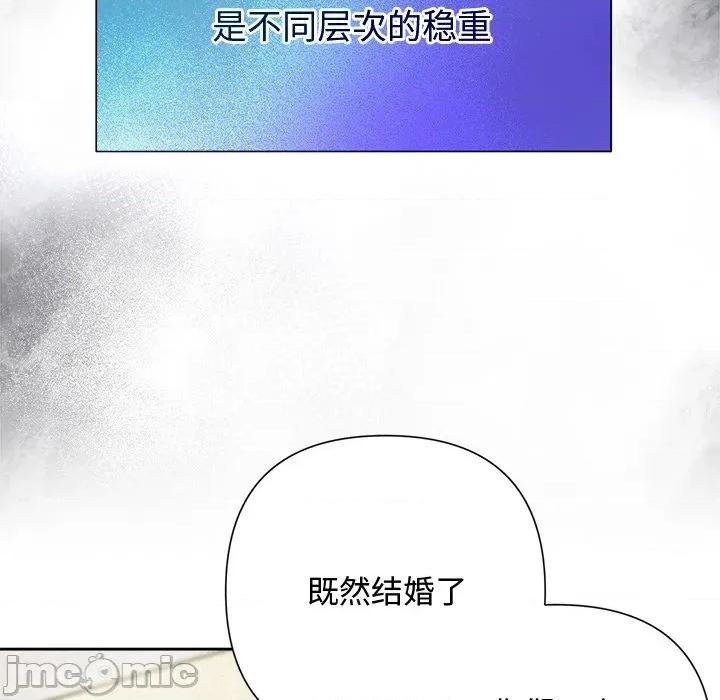 被吞噬的夜 被吞噬的夜-被吞噬的夜 第49话 第75页