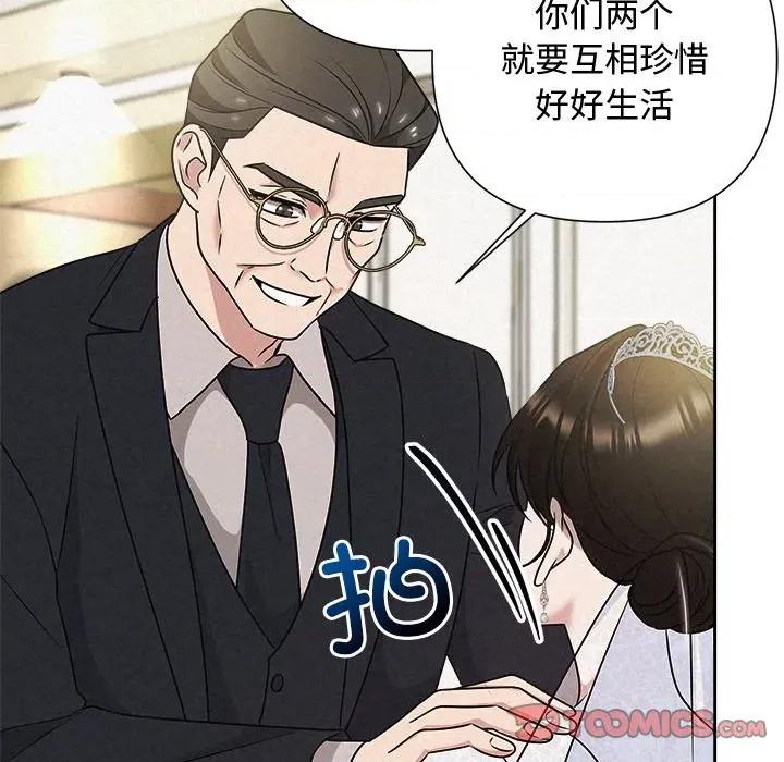 被吞噬的夜 被吞噬的夜-被吞噬的夜 第49话 第76页