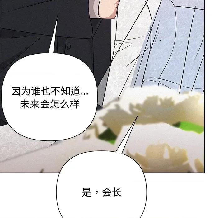 被吞噬的夜 被吞噬的夜-被吞噬的夜 第49话 第77页
