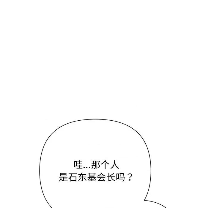 被吞噬的夜 被吞噬的夜-被吞噬的夜 第49话 第82页