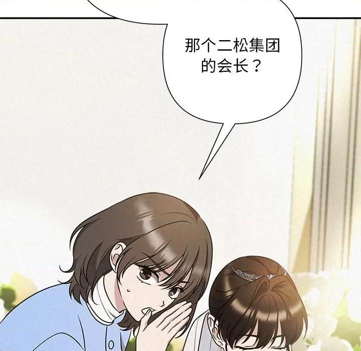 被吞噬的夜 被吞噬的夜-被吞噬的夜 第49话 第83页