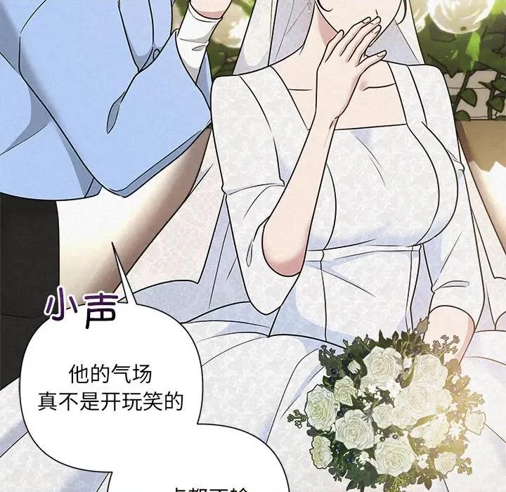 被吞噬的夜 被吞噬的夜-被吞噬的夜 第49话 第84页