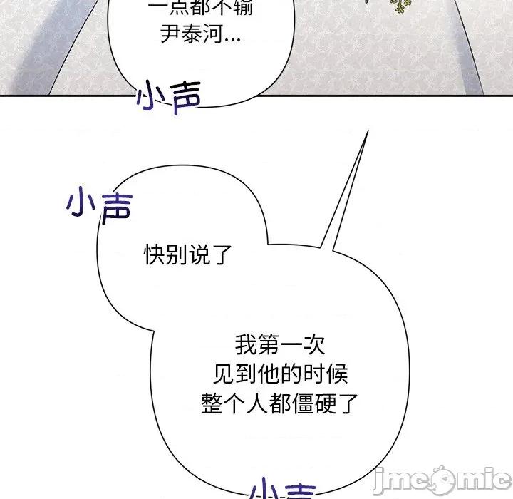 被吞噬的夜 被吞噬的夜-被吞噬的夜 第49话 第85页
