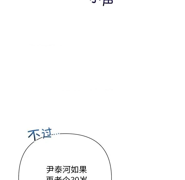 被吞噬的夜 被吞噬的夜-被吞噬的夜 第49话 第86页