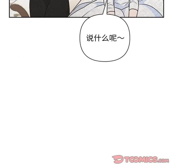被吞噬的夜 被吞噬的夜-被吞噬的夜 第49话 第88页