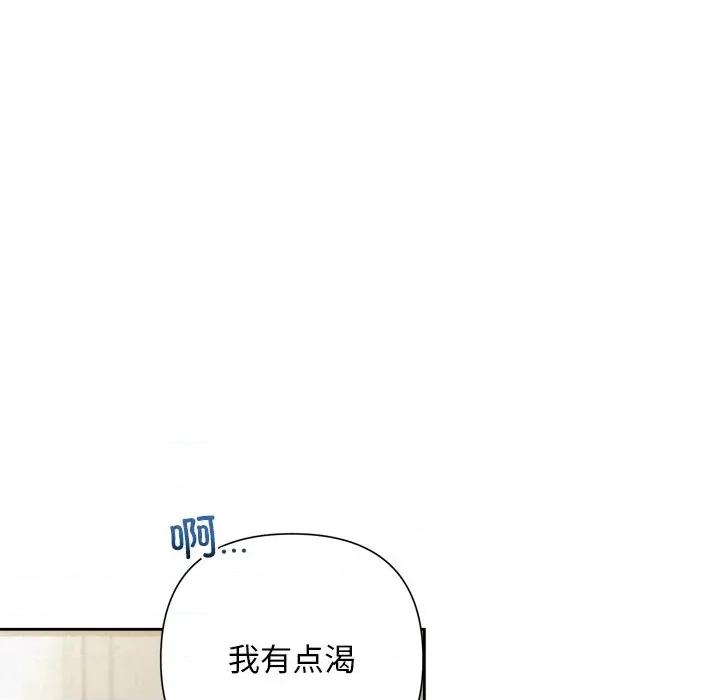被吞噬的夜 被吞噬的夜-被吞噬的夜 第49话 第89页
