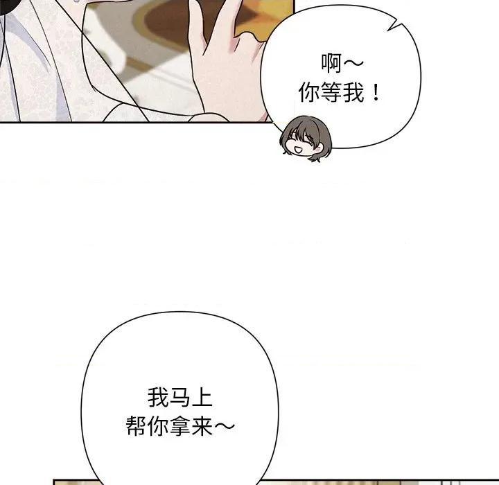 被吞噬的夜 被吞噬的夜-被吞噬的夜 第49话 第91页