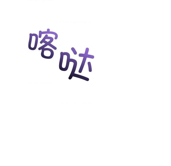 被吞噬的夜 被吞噬的夜-被吞噬的夜 第49话 第94页