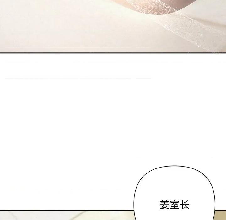 被吞噬的夜 被吞噬的夜-被吞噬的夜 第49话 第98页