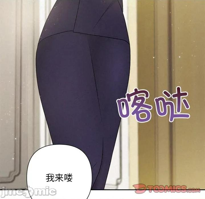 被吞噬的夜 被吞噬的夜-被吞噬的夜 第49话 第100页