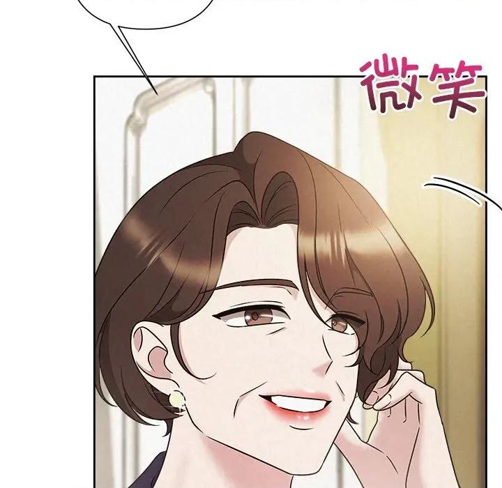 被吞噬的夜 被吞噬的夜-被吞噬的夜 第49话 第101页