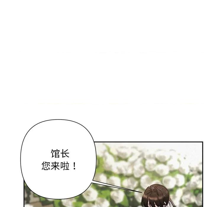被吞噬的夜 被吞噬的夜-被吞噬的夜 第49话 第103页