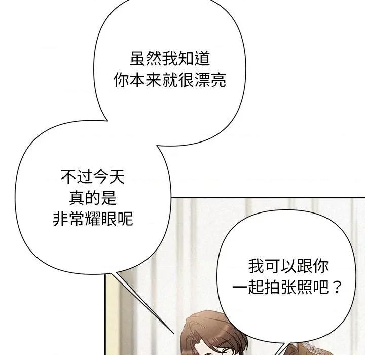 被吞噬的夜 被吞噬的夜-被吞噬的夜 第49话 第107页
