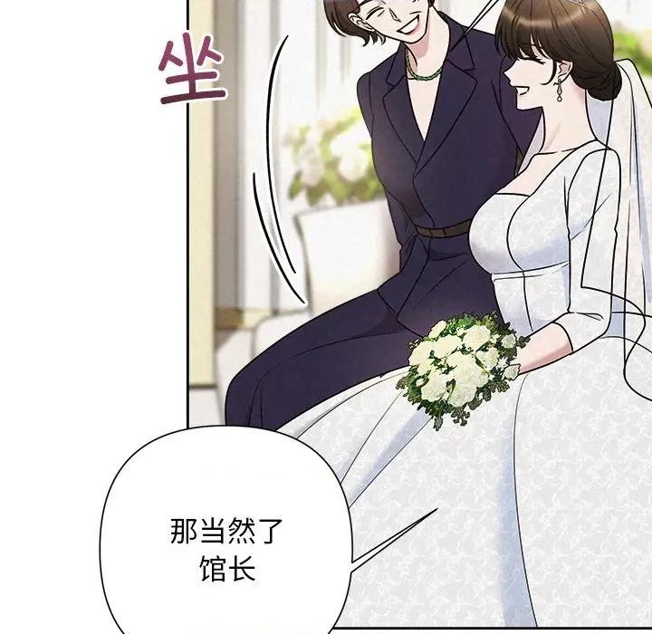 被吞噬的夜 被吞噬的夜-被吞噬的夜 第49话 第108页