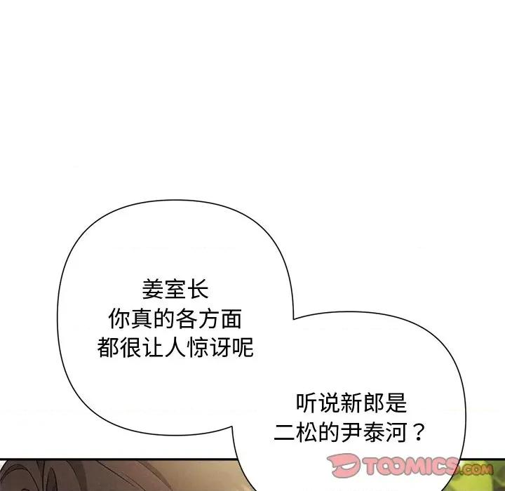 被吞噬的夜 被吞噬的夜-被吞噬的夜 第49话 第112页